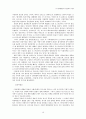 1차 세계대전의 지정학적 의미 18페이지