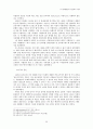 1차 세계대전의 지정학적 의미 22페이지