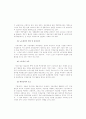  비정규직의 직무만족에 관한 연구 - 은행원을 중심으로 - 7페이지