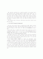  비정규직의 직무만족에 관한 연구 - 은행원을 중심으로 - 9페이지