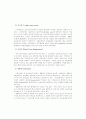  비정규직의 직무만족에 관한 연구 - 은행원을 중심으로 - 10페이지