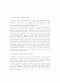  비정규직의 직무만족에 관한 연구 - 은행원을 중심으로 - 16페이지