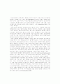  비정규직의 직무만족에 관한 연구 - 은행원을 중심으로 - 21페이지