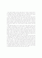  비정규직의 직무만족에 관한 연구 - 은행원을 중심으로 - 22페이지
