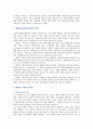 [사회복지실천론] 지역사회 욕구 사정에서 델파이(Delphi)기법이 갖는 장점과 단점에 관해 자유롭게 토론. 2페이지
