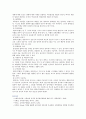 [사회복지실천론] 지역사회 욕구 사정에서 델파이(Delphi)기법이 갖는 장점과 단점에 관해 자유롭게 토론. 4페이지