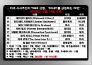  계보학적 관점 (genealogical point of view) 에서 접근한 홍콩 무협영화 (武俠映畵, martial art film)  18페이지