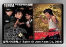  계보학적 관점 (genealogical point of view) 에서 접근한 홍콩 무협영화 (武俠映畵, martial art film)  30페이지