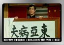  계보학적 관점 (genealogical point of view) 에서 접근한 홍콩 무협영화 (武俠映畵, martial art film)  38페이지