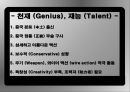  계보학적 관점 (genealogical point of view) 에서 접근한 홍콩 무협영화 (武俠映畵, martial art film)  62페이지