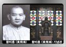  계보학적 관점 (genealogical point of view) 에서 접근한 홍콩 무협영화 (武俠映畵, martial art film)  67페이지