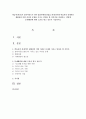 학습자(본인)가 클라이언트가 되어 상담자에게 면접을 하게 된다면 학습자의 실제적인 생활상의 어떤 어려운 문제를 가지고 면접을 할 것인지를 작성하고, 어떻게 문제해결에 대한 도움을  1페이지