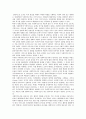 [사회복지행정론] 사회복지 조직의 리더십 특수성에 대하여 토론 4페이지