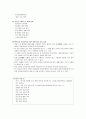 [아동문학] 아동문학의 장르 - 전래 동요 (동요의 개념과 우리나라의 전래 동화)  3페이지