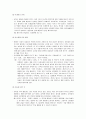 [아동문학] 아동문학의 장르 - 생활동화 (생활동화의 정의, 생활동화의 특성, 생활동화의 구성 요소, 생활동화의 유형)  5페이지