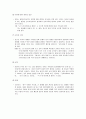 [아동문학] 아동문학의 장르 - 생활동화 (생활동화의 정의, 생활동화의 특성, 생활동화의 구성 요소, 생활동화의 유형)  6페이지