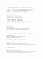 [가족복지론] 현대가족의 변화 - 가족구조의 변화와 가족기능의 변화  3페이지