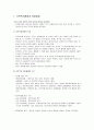 [가족복지론] 가족복지의 행정과 관련법 - 가족복지행정과 전달체계 및 가족복지 관련법  2페이지