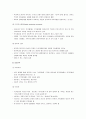 [가족복지론] 가족치료의 개념과 보웬의 다세대 가족치료 모델(주요개념과 치료전략)  5페이지