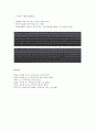 [가족복지론] 가족치료의 개념과 보웬의 다세대 가족치료 모델(주요개념과 치료전략)  7페이지
