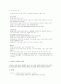 [가족복지론] 구조적 가족치료 모델과 전략적 가족치료 모델 (주요개념과 치료전략)  4페이지