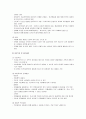 [가족복지론] 해결중심 가족치료 모델 - 해결중심 단기가족치료모델의 주요개념과 치료전략  3페이지