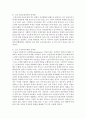 현재 우리나라의 여러 사회복지정책 중 하나를 선택하여 현황과 문제점을 제시하고 바람직한 사회복지 정책이란 무엇인지에 관하여 논하시오 - 노인복지정책 5페이지