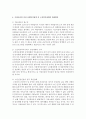 현재 우리나라의 여러 사회복지정책 중 하나를 선택하여 현황과 문제점을 제시하고 바람직한 사회복지 정책이란 무엇인지에 관하여 논하시오 - 노인복지정책 6페이지