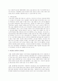 현재 우리나라의 여러 사회복지정책 중 하나를 선택하여 현황과 문제점을 제시하고 바람직한 사회복지 정책이란 무엇인지에 관하여 논하시오 - 노인복지정책 7페이지