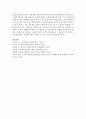 현재 우리나라의 여러 사회복지정책 중 하나를 선택하여 현황과 문제점을 제시하고 바람직한 사회복지 정책이란 무엇인지에 관하여 논하시오 - 노인복지정책 10페이지