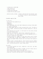 [가족복지론] 일반가족 - 일반가족의 개념과 이슈 및 일반가족에 대한 정책과 서비스  5페이지