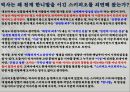  한니발을 이기고 젊은 로마를 세계의 제국으로 키워낸 남자 - 스키피오 아프리카누스 (Scipio Africanus) 3페이지