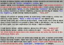  한니발을 이기고 젊은 로마를 세계의 제국으로 키워낸 남자 - 스키피오 아프리카누스 (Scipio Africanus) 13페이지