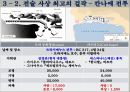  한니발을 이기고 젊은 로마를 세계의 제국으로 키워낸 남자 - 스키피오 아프리카누스 (Scipio Africanus) 16페이지