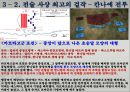  한니발을 이기고 젊은 로마를 세계의 제국으로 키워낸 남자 - 스키피오 아프리카누스 (Scipio Africanus) 29페이지
