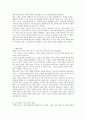  로미오와 줄리엣의 재해석 \'영화 \' 3페이지