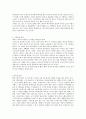  로미오와 줄리엣의 재해석 \'영화 \' 4페이지