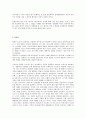  영화 을 통해서 중세시대 4페이지