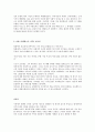  영화 을 통해서 중세시대 5페이지