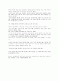  영화 을 통해서 중세시대 6페이지