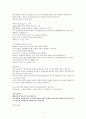 한국기독교상담심리치료사1급 시험 정리정신병리(정신 역동)정리  4페이지