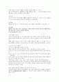 한국기독교상담심리치료사1급 시험 정리정신병리(정신 역동)정리  6페이지