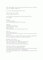 한국기독교상담심리치료사1급 시험 정리정신병리(정신 역동)정리  7페이지