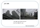 [건축 디자인 설계] MXD 사례조사 - 대전, 스타 게이트 (Star gate) & 강남구, 아이파크타워 (I’ Park Tower) & 요코하마, 랜드마크타워 (Landmark Tower) & 나고야, JR 센트럴 타워(JR Central Towers).pptx 39페이지