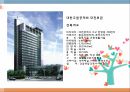 [건축 디자인 설계] MXD 사례조사 - 대한 교원 공제회 대전회관, 이안 해운대 엑소디움, 다낭시 메리디안 타워(Viendong Meridian Tower), 덴마크 오후스, 라이트 하우스(Light House).pptx 2페이지