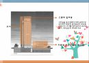 [건축 디자인 설계] MXD 사례조사 - 대한 교원 공제회 대전회관, 이안 해운대 엑소디움, 다낭시 메리디안 타워(Viendong Meridian Tower), 덴마크 오후스, 라이트 하우스(Light House).pptx 4페이지