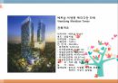 [건축 디자인 설계] MXD 사례조사 - 대한 교원 공제회 대전회관, 이안 해운대 엑소디움, 다낭시 메리디안 타워(Viendong Meridian Tower), 덴마크 오후스, 라이트 하우스(Light House).pptx 14페이지