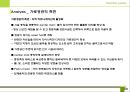 [건축 디자인 설계] MXD 사례조사 - 일본 오사카, 남바파크 (なんばパークス/Namba Parks).ppt 30페이지