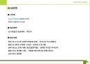 [건축 디자인 설계] MXD 사례조사 - 일본 오사카, 남바파크 (なんばパークス/Namba Parks).ppt 36페이지