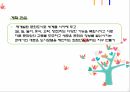 도시설계 case study(롯본기힐, 은평 뉴타운) 5페이지